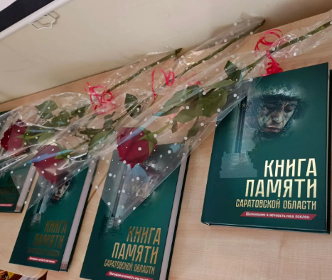 Память, которая живет в сердцах: в Краснопартизанском районе вручены Книги Памяти