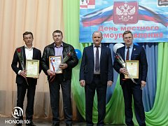 Праздничное мероприятие ко Дню местного самоуправления
