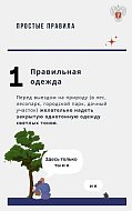 Саратовцам напомнили, как защититься от клещей