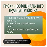 Неформальная занятость - важное в наших карточках
