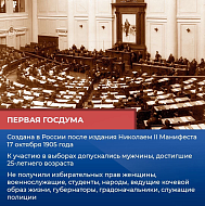 Выборы – это не всегда скучная политика