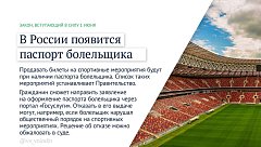 Какие законы вступят в июне?