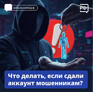 Сдавать аккаунт в соцсети или мессенджере в аренду — плохая идея