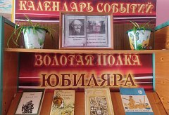 В библиотеке  села Беленка ждут читателей!