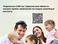 А вы оформили семейную выплату?