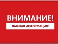 Уважаемые жители муниципального округа Михайловский!