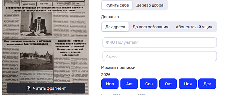 Остается немного времени до завершения подписки!