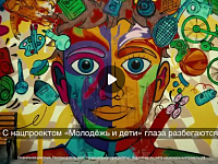 Молодых саратовцев приглашают принять участие в конкурсе грантов