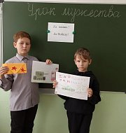 В преддверии Дня народного единства в школах района прошли патриотические акции 