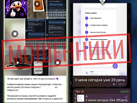Мошенники могут использовать образы знаменитостей для обмана покупателей в интернете