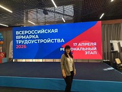 Филиал ППК «Роскадастр» по Саратовской области принял участие  во Всероссийской ярмарке трудоустройства 2026