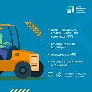 Сельское хозяйство - ключевая отрасль экономики Саратовской области