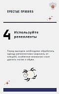 Саратовцам напомнили, как защититься от клещей