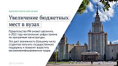 Какие законы вступят в июне?