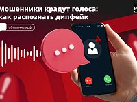 Под видом родственников звонят мошенники...
