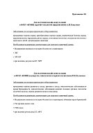 Бесплатные онлайн-консультации специалистов ведущих федеральных центров России