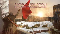 В районном музее  подготовлена выставка ко дню окончания Сталинградской битвы