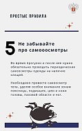 Саратовцам напомнили, как защититься от клещей