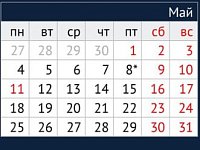 Началась четырехдневная рабочая неделя