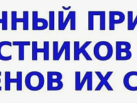 Прошел очередной прием участников СВО и членов их семей