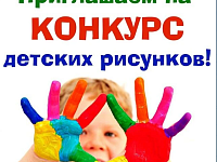 Администрация Краснопартизанского района объявила конкурс