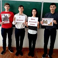 Уроки мужества помогают сохранить историю