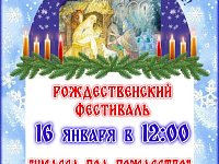 Приглашаем всех на праздник! 