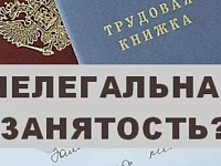 Отдел экономики администрации Краснопартизанского района информирует