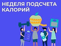 Саратовские врачи напомнили, как сделать прием пищи сбалансированным  
