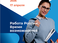 Приглашаем жителей Краснопартизанского района на ярмарку вакансий!