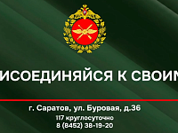 Саратовцев приглашают на службу в войска беспилотных систем  
