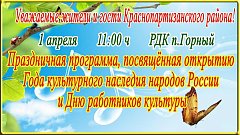 Приходите на праздник!