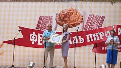 Представители  Краснопартизанского района побывали на Фестивале пирога