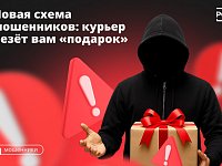 «Вам доставка! Назовите код из СМС», — говорят людям мошенники, представляясь при звонке курьерами маркетплейсов.