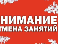 Вниманию родителей! 