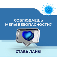 Подробнее о мерах безопасности на предстоящих сентябрьских выборах