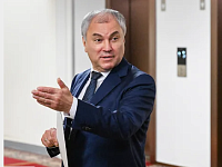 Володин о новых решениях  