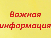 Администрация Краснопартизанского МР напоминает руководителям предприятий розничной торговли