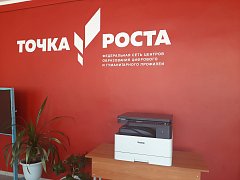 Национальные проекты — шаг в будущее