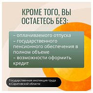 Неформальная занятость - важное в наших карточках