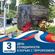 Саратовцев призывают присоединиться к Акции «Антитеррористическая открытка»