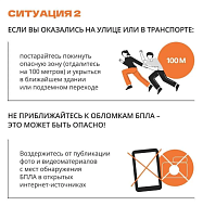 Что делать, если вы обнаружили беспилотник?