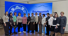 Жительницы Краснопартизанского района в числе участниц Большого женсовета