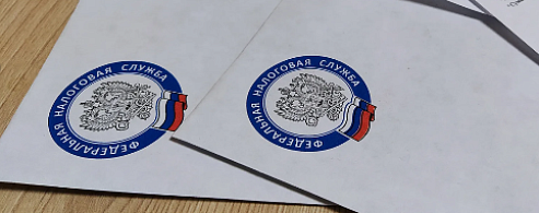 Управление Федеральной налоговой службы информирует, что делать, если не пришло налоговое уведомление