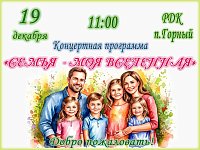 Приглашаем всех на мероприятие!