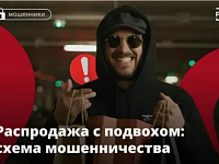 Аферисты зовут прохожих в фальшивый магазин