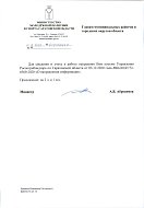 "О введении ограничительных мероприятий в связи с угрозой распространения COVID-19"