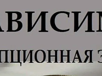 Независимая антикоррупционная экспертиза как часть процесса нормотворчества