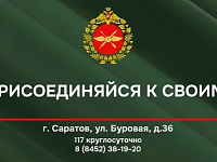 В Саратовской области открыт набор в войска беспилотных систем