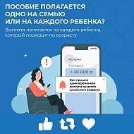 В России стартовал прием заявлений на выплаты на детей от 6 до 18 лет